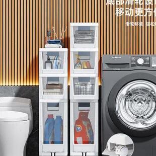 卫生间夹缝收纳柜多层落地家用厕所窄缝置物架缝隙整理柜超窄边柜