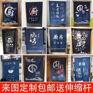 挂帘子遮挡半帘日式 定制厨房门帘隔断帘饭店餐厅后厨个性 布帘定做