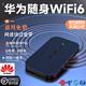 2024新款5g随身wifi6真便携式无线移动wilf免插卡高速路由器wfi全网通车载上网卡适用华为官方旗舰店全国通用