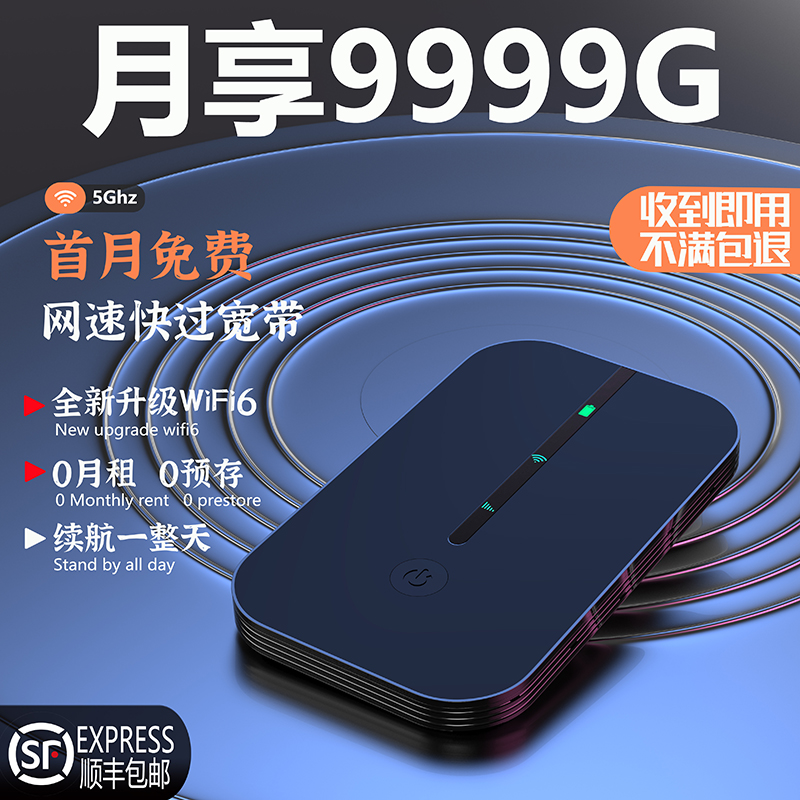 2024新款5g随身wifi6真便携式无线移动wilf免插卡高速路由器wfi全网通车载上网卡适用华为官方旗舰店全国通用