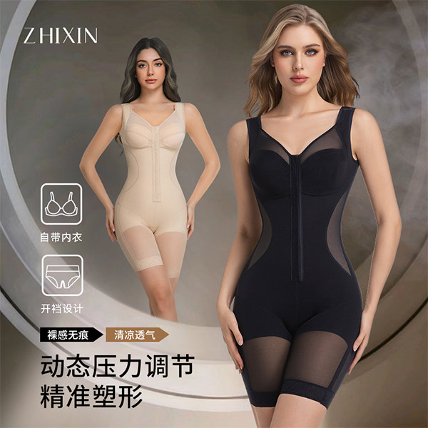 旨心塑身连体衣女重压塑形美体收腹提臀透气舒适体雕塑形衣