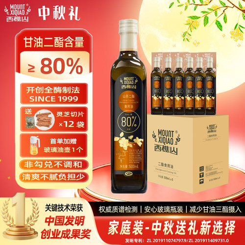 西樵山80%山茶二酯油更健康