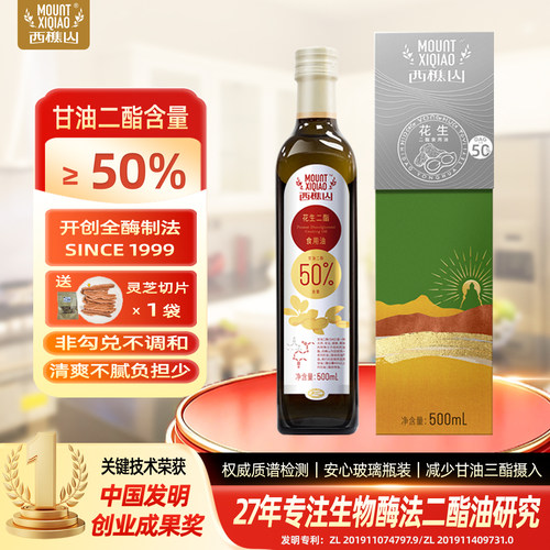 花生二脂油更适合国人烹饪习惯