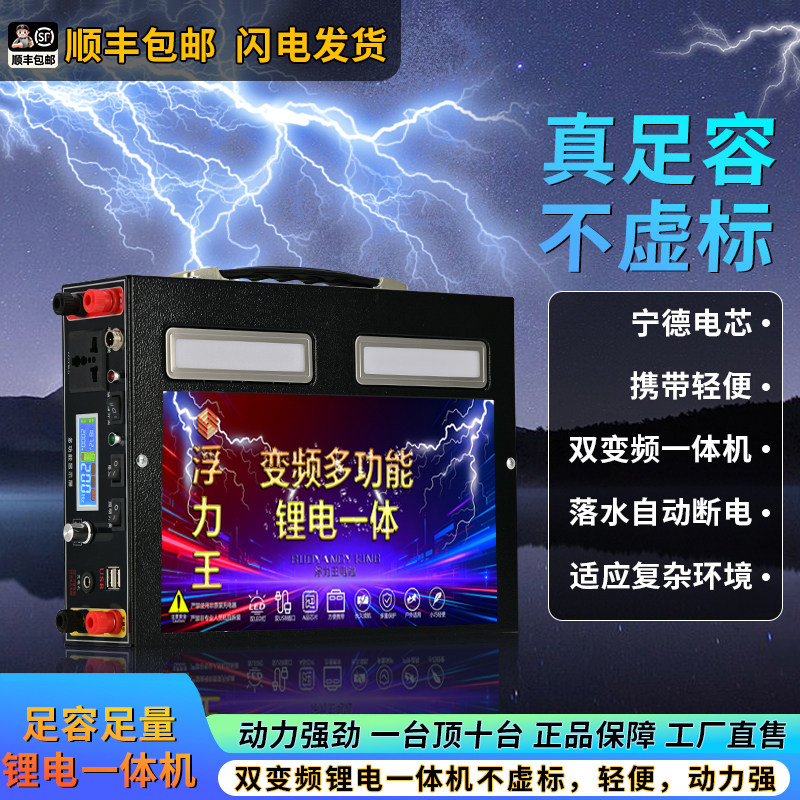 2026新款999V大容量锂电池一体机一整套多功能大功率升压套装220V