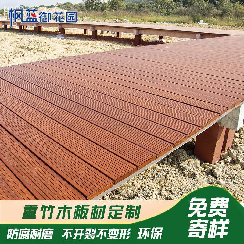 户外重竹木地板防腐竹地板防潮原料复古家用地板家具装修室外地板