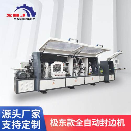 板式家具极东款全自动封边机双修仿形跟踪倒木工机械全屋家装