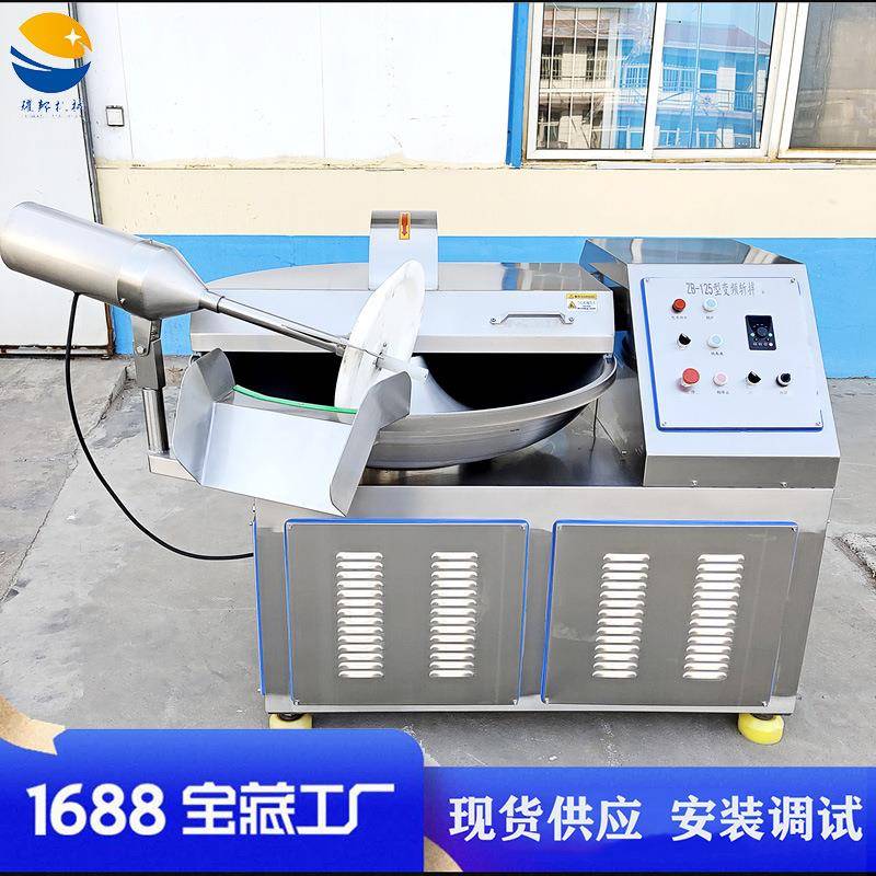 全自动变频高速斩拌设备猪鱼肉制品80斩拌机不锈钢20斩拌机厂家