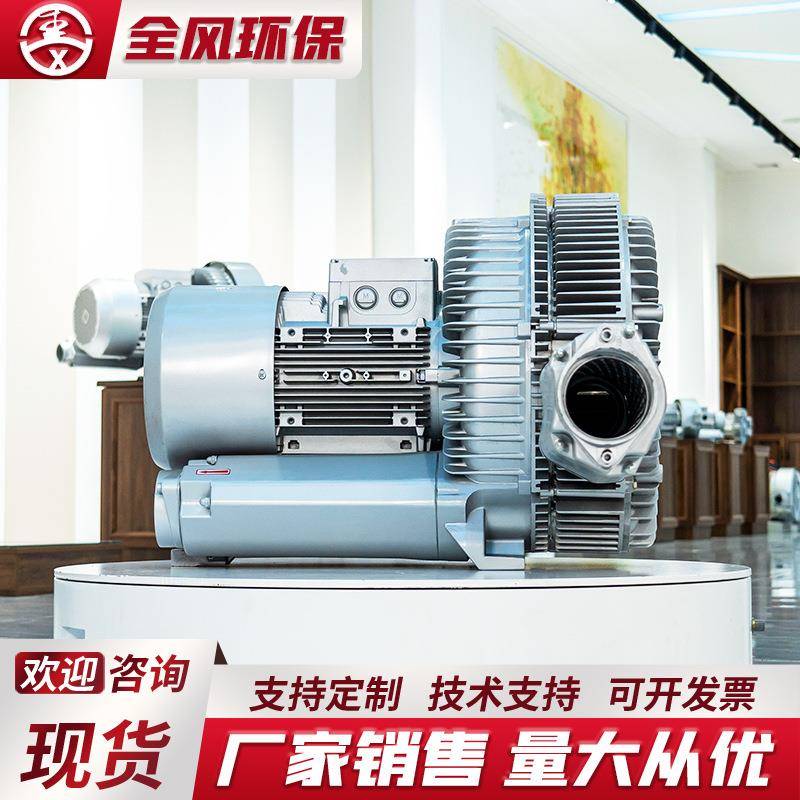 高压风机RB-92S5.5KW低噪音铸铝污水曝气旋涡真空泵鱼塘增氧