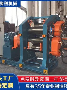 厂家供应压延机XY4F250x630四辊（球内旦）压延机欢迎咨询