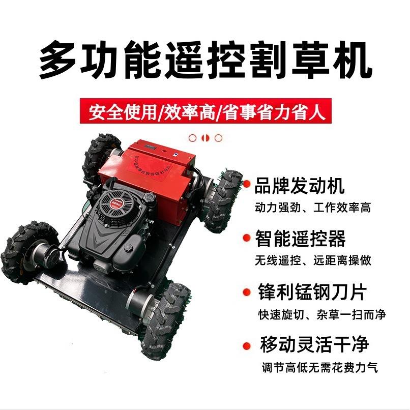 全地形割草机果园小空间用割草机厂家销售现货横式刀头割草机