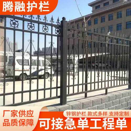 锌钢护栏学校隔离铁艺栅栏杆别墅围栏工厂护栏庭院锌钢围墙护栏