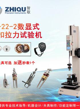 ZQ-22钮扣拉力试验机四合扣五爪扣公母扣拉力测试机纽扣机