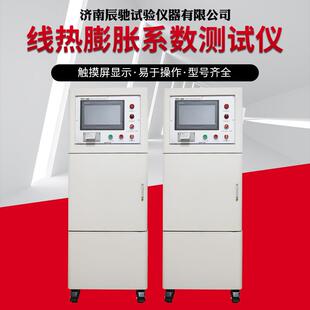 热膨胀系数测定仪高温立式陶瓷玻璃釉料真空膨胀仪线性热膨胀仪