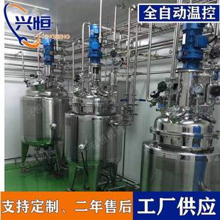 不锈钢配料反应釜电加热酶解罐500L食品搅拌罐