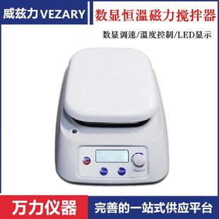 数显恒温磁力搅拌器实验室数显加热恒温磁力搅拌机控温CL