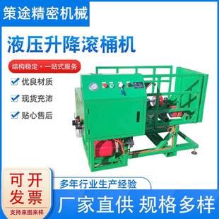 液压升降滚桶机气动混合机混合搅拌机多功能混合机厂家供应