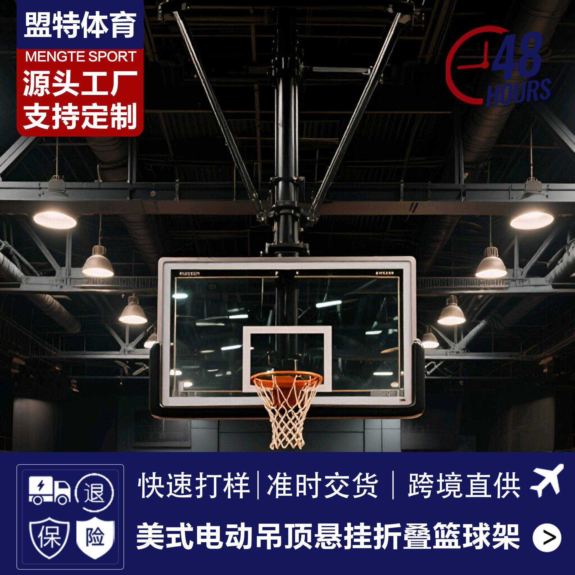 源头工厂室内吊顶悬挂式篮球架体育馆培训电动折叠升降篮球架
