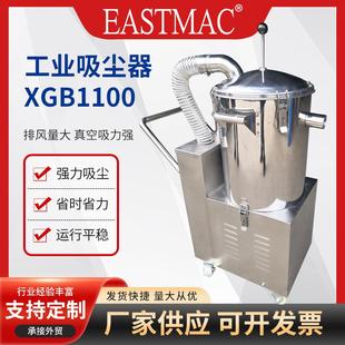 不锈钢工业吸尘器厂家供应XGB配套压片机集尘机打磨器地毯吸尘器