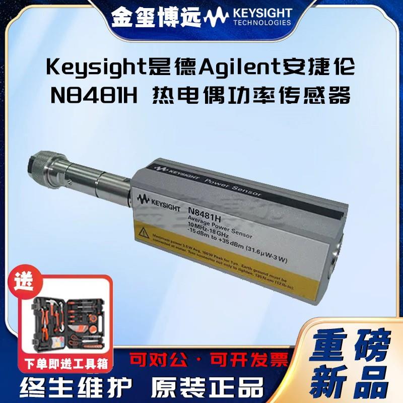 是德KeysightN8481H热电偶功率传感器