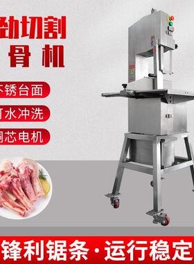 300型锯骨机商用切骨机立式中大型切割机304不锈钢台面厂家现货