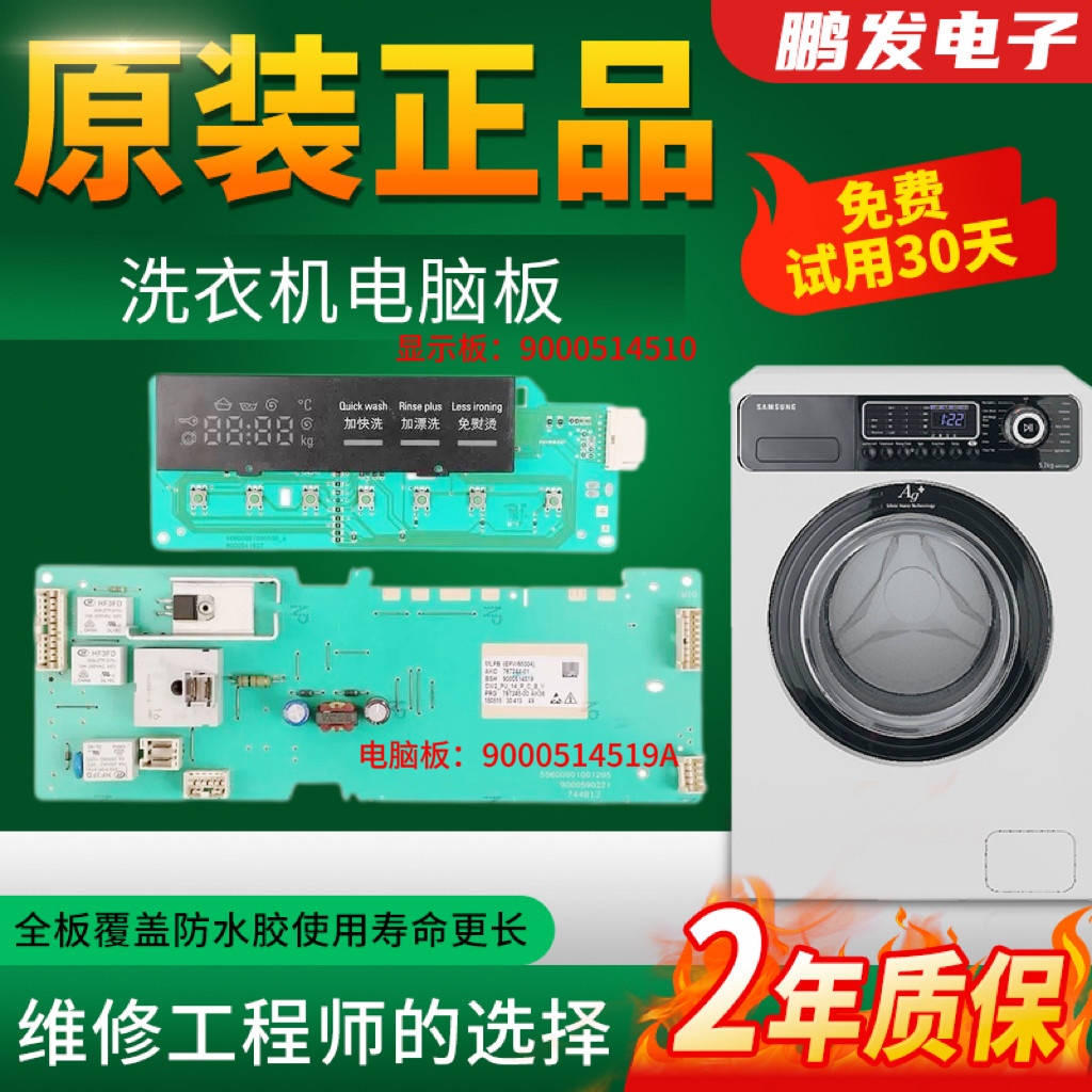适用西门子洗衣机电脑板XQG52-08x268/260 WM08X2R80TI EPW65304