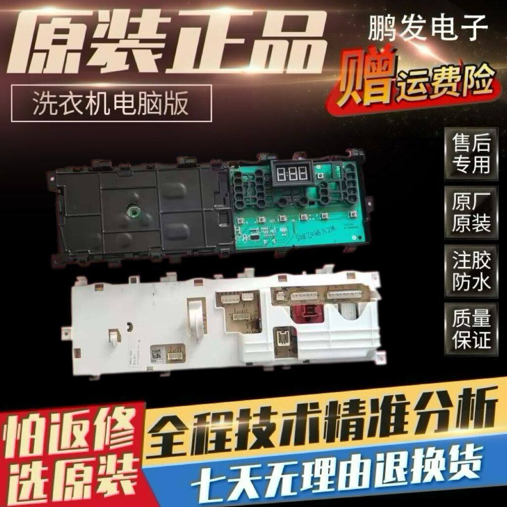 奥特斯倍科AL 60830 61031 71031 81231 SI滚筒洗衣机电脑板主板S