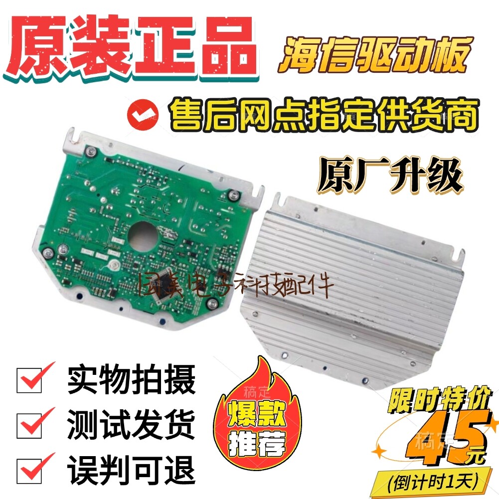 海信洗衣机XQG65/70/80/90-U1201F/FW电机驱动变频板YXTK275-2-1L
