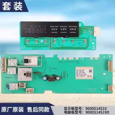 西门子XQG65-12E268洗衣机电脑板