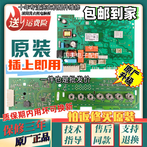 适用西门子洗衣机WD12G4601W电脑板WD12G4681W主板显示板电源板