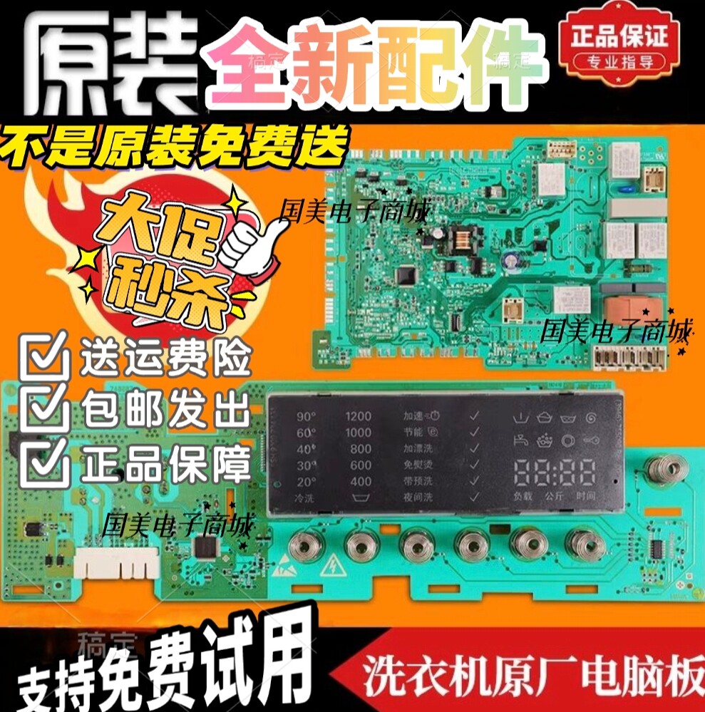 适用西门子IQ500滚筒洗衣机XQG80-12S468(WM12S4680W)电脑板主板