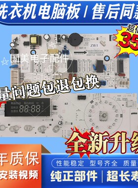 三洋洗衣机电脑主板DG-F75322BS F85322BS F90322BS显示板变频板