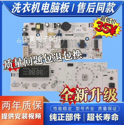三洋洗衣机电脑主板DG-F75322BS F85322BS F90322BS显示板变频板