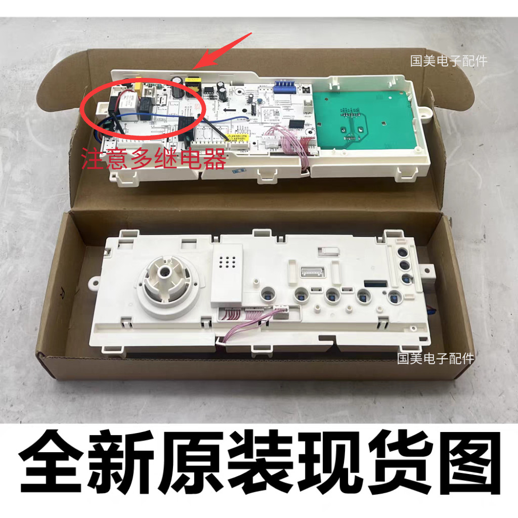 全新原装美的小天e滚筒洗衣机电脑板MD,MG,TG控制版线路主板大全