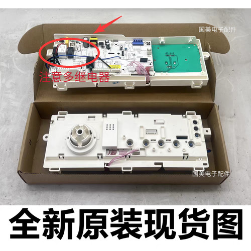 全新原装美的小天e滚筒洗衣机电脑板MD,MG,TG控制版线路主板大全