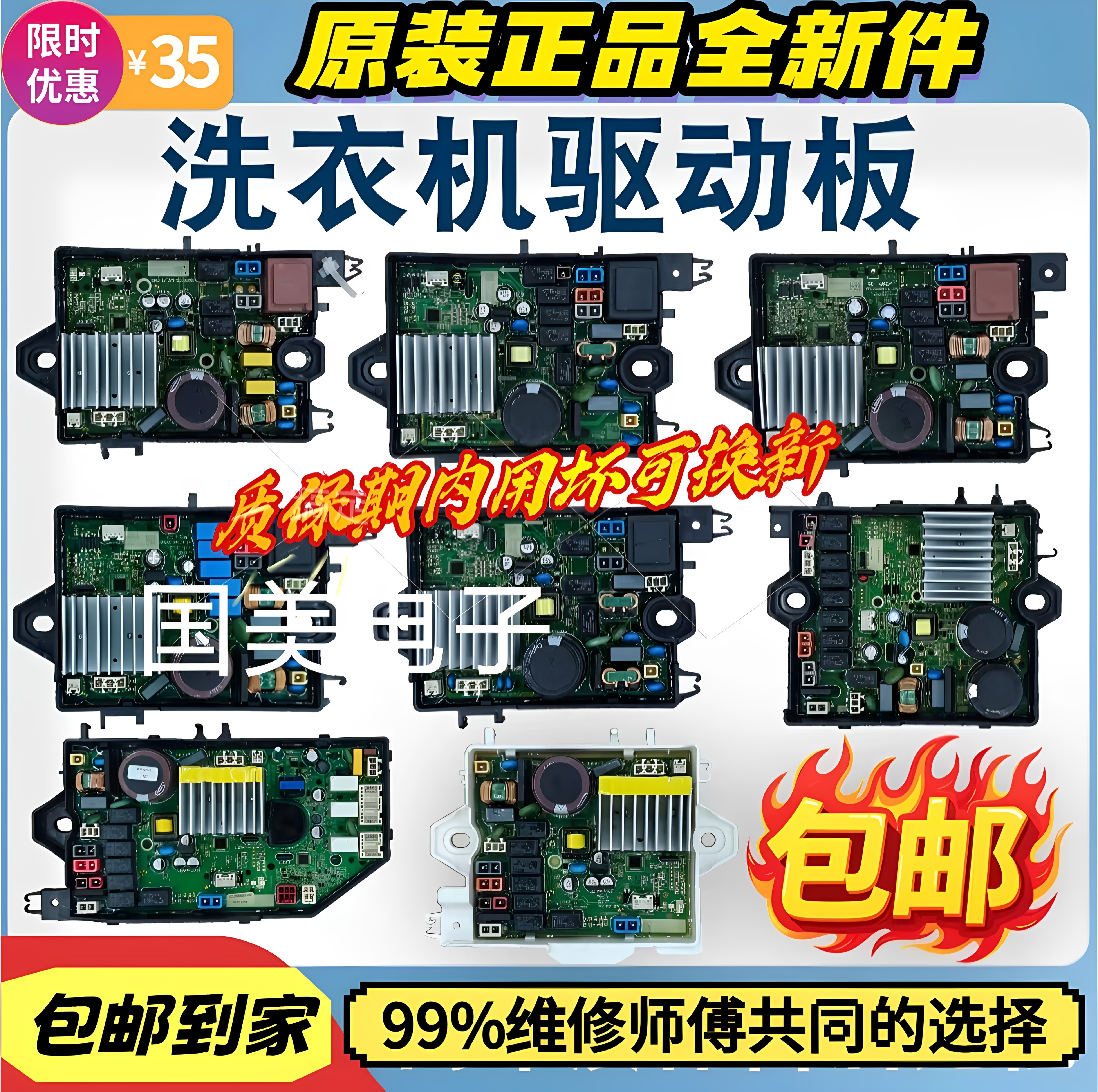 适用美的小天鹅洗衣机变频电机驱动板TB/MB60/65/70/75/80/85配件