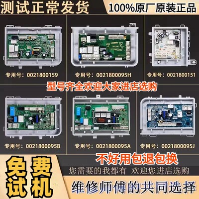 海尔0021800159滚筒洗衣机电源板