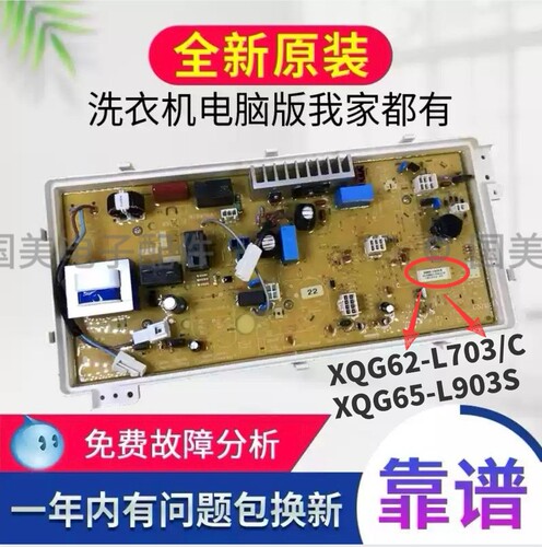 三洋滚筒洗衣机电脑板XQG65-L903S/XQG62-L703S/L703C主板显示板