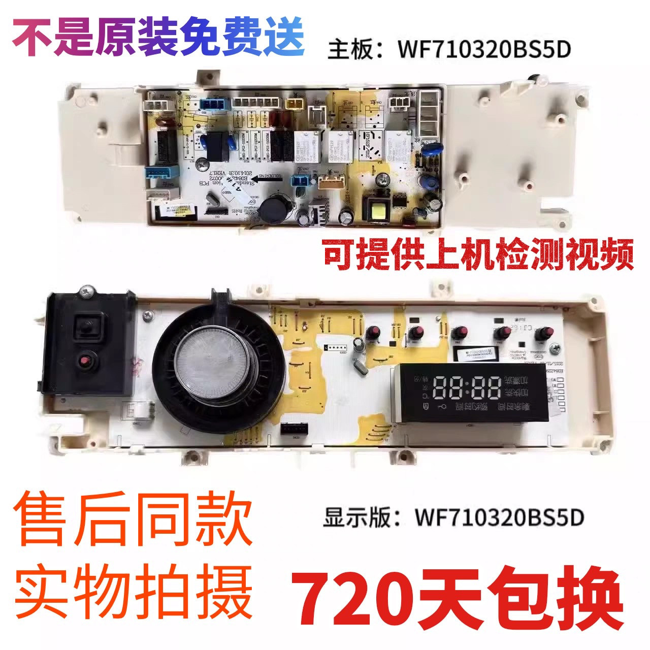 三洋滚筒洗衣机电脑板WF810320BS0S惠而浦WF710320BS5D/S主板