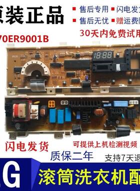 LGWD-N80108洗衣机电脑主板滚筒
