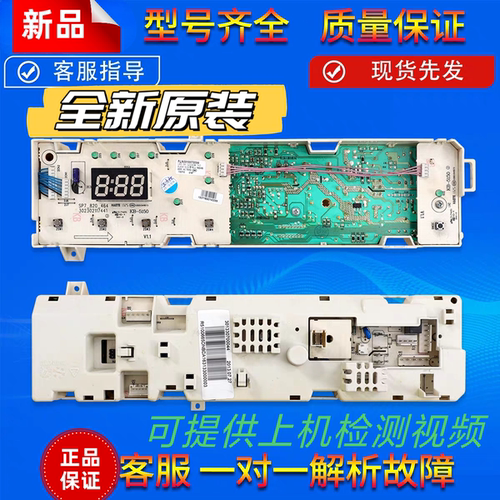 美的滚筒洗衣机电脑板MG70-1203ED N1203ED(S)主板301330700044