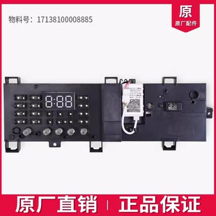 美的小天e洗衣机 MG90-1421WDXS 电脑板 17138100008885 主板