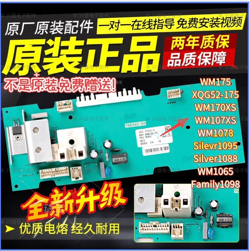 xqg52-1095西门子滚筒洗衣机主板