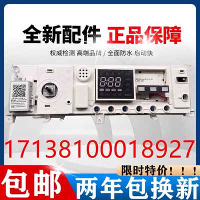 美的MG100Q31DG5洗衣机电脑主板