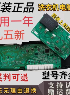 适用西门子滚筒洗衣机XQG70-WM10E1601W/1681W/1C81W电脑板主板