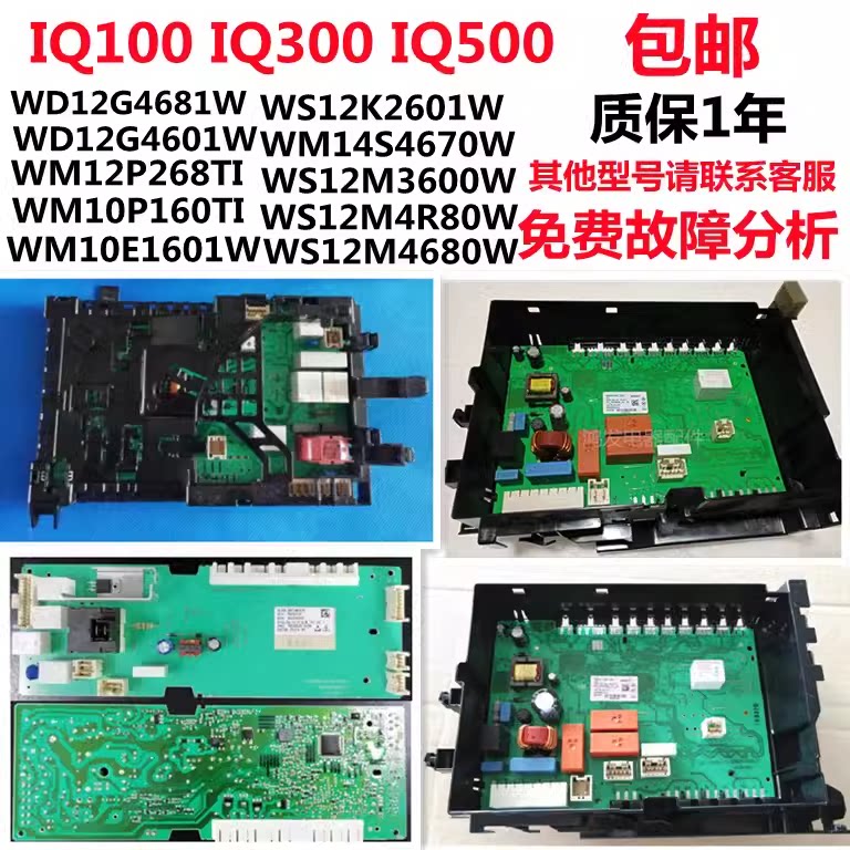 适用西门子XQG90-WM12P2R81W洗衣机电脑板12P2691W主板WM12P2681W