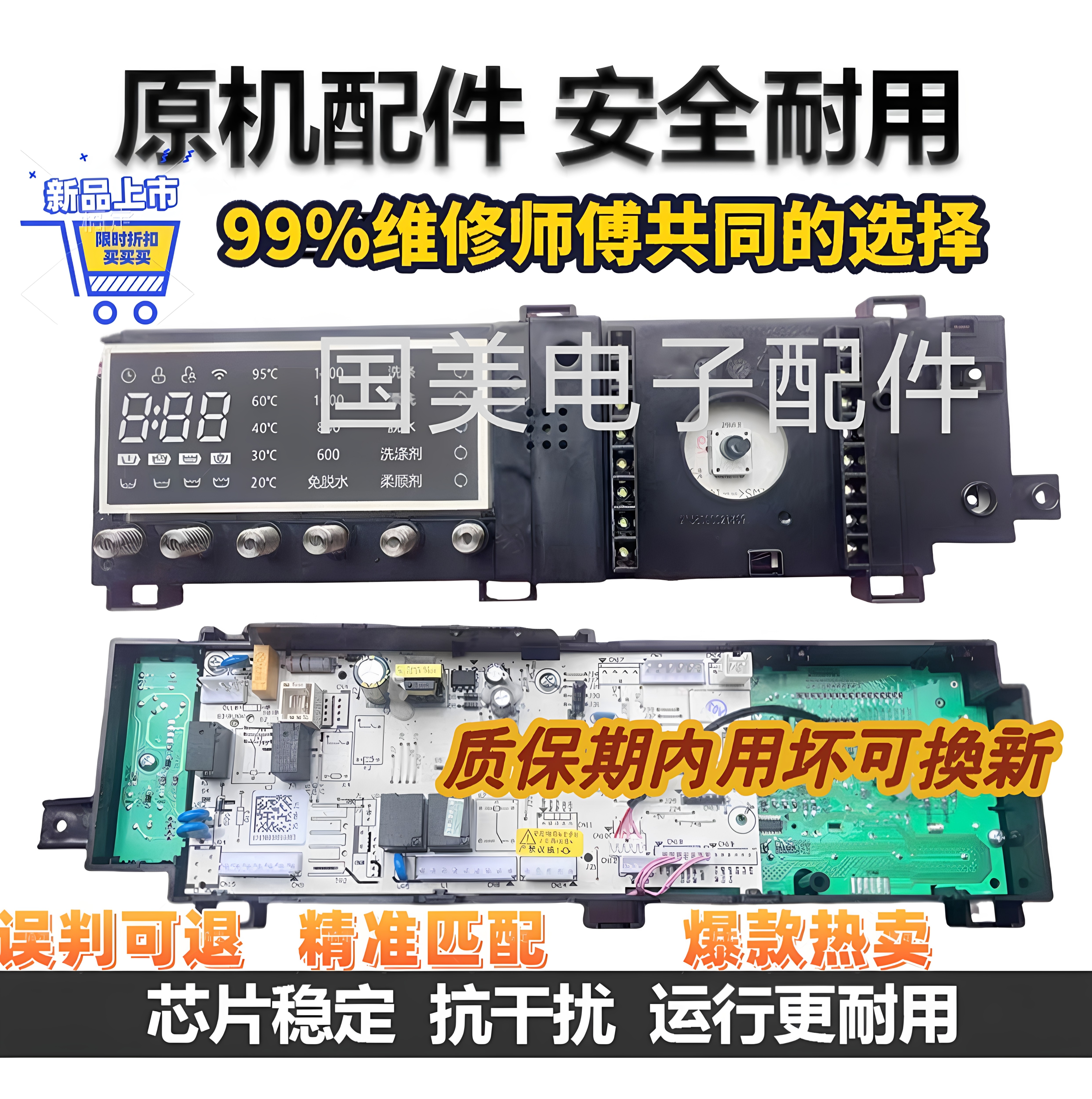美的滚筒洗衣机MG80-1405WDQCG电脑板17138100012425主板控制板