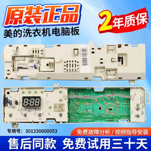 小天鹅TG60-1029ED(S)洗衣机主板