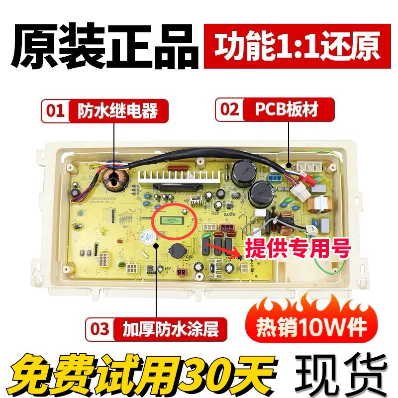 三洋变频洗衣机电脑板DB80377BDE/DB80399BDE电解水主板显示板