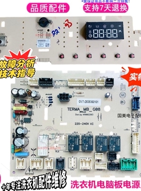倍科WDA96H电脑板GV7-2838360101电源板FG9主板WDW8512S变频板GV7
