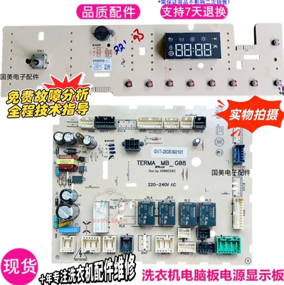 倍科WDA96H电脑板GV7-2838360101电源板FG9主板WDW8512S变频板GV7